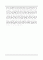 김기택 시집『바늘구멍 속의 폭풍』을 읽고 3페이지
