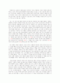 자신의 소유물 중 가장 소중하게 생각하는 물건을 2개 선택하여 이에 대해 설명하는 글을 쓰시오 2페이지
