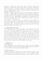 행동주의 학습이론 인본주의 학습이론 사회학습이론 구성주의 학습이론을 비교·설명하고 각 이론이 성인학습에 공헌 또는 시사하는 바를 논하시오 9페이지