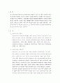 다문화 사회로 변화함에 따른 순작용과 부작용을 알아보고 지원방안 연구 1페이지