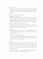 다문화 사회로 변화함에 따른 순작용과 부작용을 알아보고 지원방안 연구 3페이지
