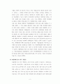 아동학대 신고 의무직업군과 아동학대 예방에 대한 설명 2페이지