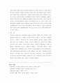 사회행동이 반드시 합법성을 확보해야 하는지에 관한 판단과 확보 하여야 할 이유에 대해 정리 2페이지
