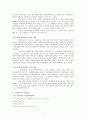 문화예술경제론국내미술관과 슈퍼스타 미술관의 운영비교 4페이지