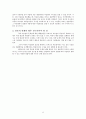 문화예술경제론국내미술관과 슈퍼스타 미술관의 운영비교 7페이지