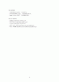문화예술경제론국내미술관과 슈퍼스타 미술관의 운영비교 8페이지