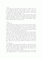 인간행동과사회환경)내 삶의 모델링을 정해보고 내 인생에 어떤 영향을 주고 있는지 앞으로의 인생설계 및 마무리 등 나의 인생 전반에 대한 계획을 서술하시오 2페이지
