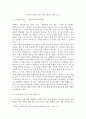 [사회복지] 사회복지개론)우리는 살아가면서 다양한 위험에 처하게 된다  2페이지