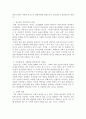 [사회복지] 사회복지개론)우리는 살아가면서 다양한 위험에 처하게 된다  3페이지