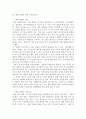 [사회복지] 사회복지개론)우리는 살아가면서 다양한 위험에 처하게 된다  4페이지