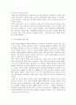 [사회복지] 사회복지개론)우리는 살아가면서 다양한 위험에 처하게 된다  5페이지