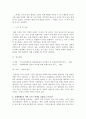 [사회복지] 사회복지개론)우리는 살아가면서 다양한 위험에 처하게 된다  6페이지