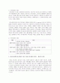 의사결정의 개념 및 유형에 대해 설명하고 실제 사회복지조직에서 적용 가능한 의사결정 유형은 어떤 것인지에 대해 서술하시오 3페이지