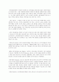 의사결정의 개념 및 유형에 대해 설명하고 실제 사회복지조직에서 적용 가능한 의사결정 유형은 어떤 것인지에 대해 서술하시오 4페이지