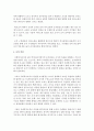 의사결정의 개념 및 유형에 대해 설명하고 실제 사회복지조직에서 적용 가능한 의사결정 유형은 어떤 것인지에 대해 서술하시오 5페이지