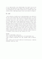의사결정의 개념 및 유형에 대해 설명하고 실제 사회복지조직에서 적용 가능한 의사결정 유형은 어떤 것인지에 대해 서술하시오 6페이지