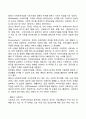 사회복지의 정의 [분석/조사]  3페이지