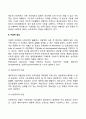 사회복지의 정의 [분석/조사]  5페이지