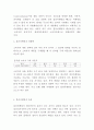 컬러마케팅 효과와 활용전략및 컬러마케팅 기업 사례분석과 성공방안제시 및 느낀점- 컬러마케팅 연구 레포트 4페이지