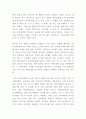 컬러마케팅 효과와 활용전략및 컬러마케팅 기업 사례분석과 성공방안제시 및 느낀점- 컬러마케팅 연구 레포트 5페이지
