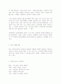 컬러마케팅 효과와 활용전략및 컬러마케팅 기업 사례분석과 성공방안제시 및 느낀점- 컬러마케팅 연구 레포트 6페이지