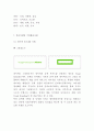 컬러마케팅 효과와 활용전략및 컬러마케팅 기업 사례분석과 성공방안제시 및 느낀점- 컬러마케팅 연구 레포트 7페이지