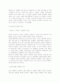 컬러마케팅 효과와 활용전략및 컬러마케팅 기업 사례분석과 성공방안제시 및 느낀점- 컬러마케팅 연구 레포트 10페이지