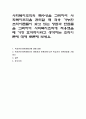 사회복지조직의 특수성을 고려하여 사회복지조직을 관리할 때 적용 가능한 조직이론들이 갖고 있는 장점과 단점들을 고려하여 사회복지조직에 적용했을 때 가장 효과적이라고 생각하는 조직이론에 대해 토론해 보세 1페이지