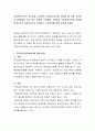 사회복지조직의 특수성을 고려하여 사회복지조직을 관리할 때 적용 가능한 조직이론들이 갖고 있는 장점과 단점들을 고려하여 사회복지조직에 적용했을 때 가장 효과적이라고 생각하는 조직이론에 대해 토론해 보세 2페이지