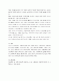 아동복지법에 대한 법의 필요성 및 목적 이념 법의 주요 내용 한계 및 보완점 4페이지