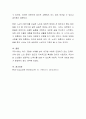 노인의 특성에 걸맞는 주거환경 강화방안을 서술하시오 4페이지