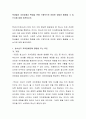 학생들의 자아정체감 확립을 위해 구체적으로 어떠한 방법이 활용될 수 있는지에 대해 토론하시오 2페이지