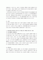 학생들의 자아정체감 확립을 위해 구체적으로 어떠한 방법이 활용될 수 있는지에 대해 토론하시오 4페이지
