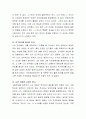학생들의 자아정체감 확립을 위해 구체적으로 어떠한 방법이 활용될 수 있는지에 대해 토론하시오 5페이지