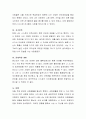 학생들의 자아정체감 확립을 위해 구체적으로 어떠한 방법이 활용될 수 있는지에 대해 토론하시오 6페이지