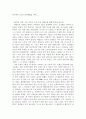 [기행문] 외국에서 1년의 유학생활을 하며 1페이지