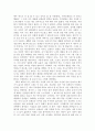[기행문] 외국에서 1년의 유학생활을 하며 4페이지
