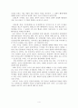 [독후감] 조정래의 太白山脈(태백산맥)을 읽고  4페이지