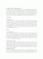 [문학과 인간의 탐구] 신화에 나타난 인간의 모습 - 데메테르와 페르세포네 제우스와 하데스 3페이지