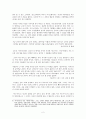 [문학과 인간탐구] 그리스로마신화와 인간상 - 마르시아스와 아폴론 신화를 통해 본 인간상 - 2페이지