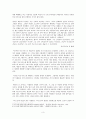 [문학과 인간탐구] 그리스로마신화와 인간상 - 마르시아스와 아폴론 신화를 통해 본 인간상 - 3페이지