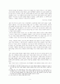 [문학과 인간탐구] 그리스로마신화와 인간상 - 마르시아스와 아폴론 신화를 통해 본 인간상 - 4페이지