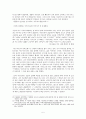 [문학과 인간탐구] 그리스로마신화와 인간상 - 마르시아스와 아폴론 신화를 통해 본 인간상 - 5페이지