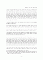 [문학과 인간탐구] 그리스로마신화와 인간상 - 마르시아스와 아폴론 신화를 통해 본 인간상 - 6페이지