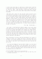 [문학과 인간탐구] 아동 문학에 나타난 인간상 분석 - 「이상한 나라의 앨리스」에 드러난 인간상 2페이지