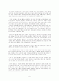 [문학과 인간탐구] 아동 문학에 나타난 인간상 분석 - 「이상한 나라의 앨리스」에 드러난 인간상 3페이지