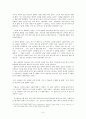 [문학과 인간탐구] 아동 문학에 나타난 인간상 분석 - 「이상한 나라의 앨리스」에 드러난 인간상 6페이지