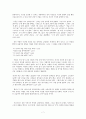 [문학과 인간탐구] 아동 문학에 나타난 인간상 분석 - 「이상한 나라의 앨리스」에 드러난 인간상 7페이지