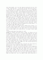 [문학과 인간탐구] 아동 문학에 나타난 인간상 분석 - 빌헬름 하우프의 동화연작집  무리를 지어 가는 상인들 2페이지