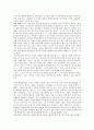 [문학과 인간탐구] 아동 문학에 나타난 인간상 분석 - 빌헬름 하우프의 동화연작집  무리를 지어 가는 상인들 3페이지